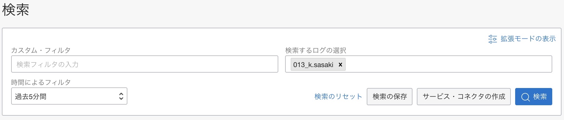 logging-search/kensaku_block