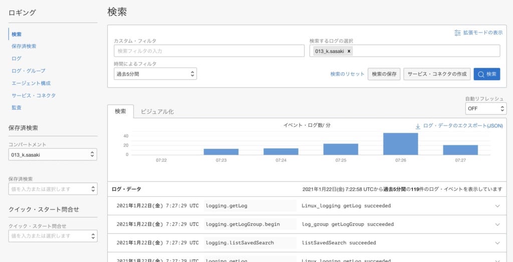 logging-search/kensaku_overview