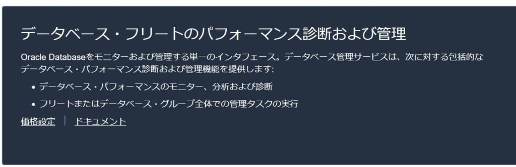 Oracle Cloud Dbcsのメトリックが確認できるようになった データベース管理 Oracle Cloud のことなら Cloudii クラウディ