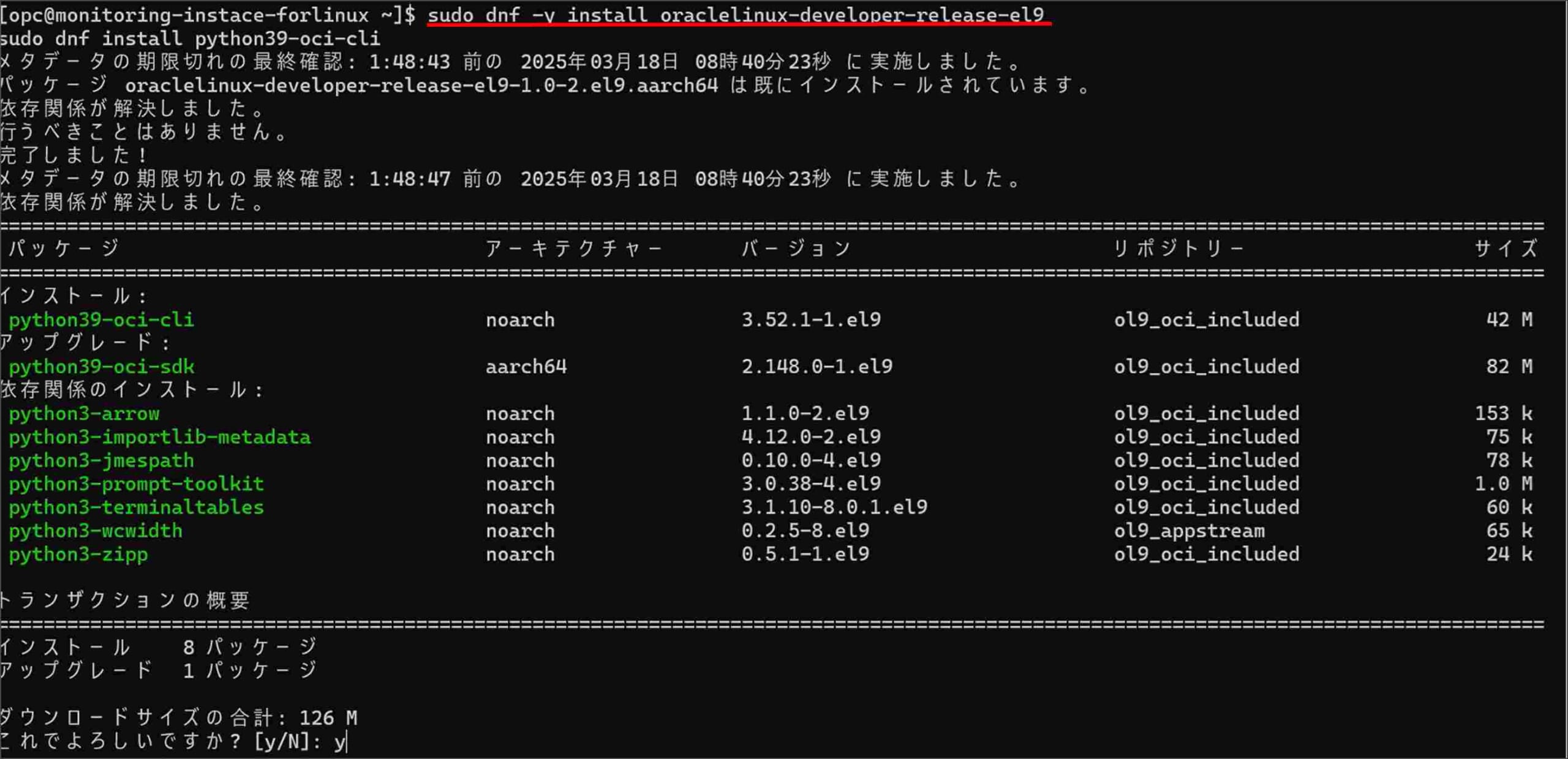 【Oracle Cloud】スタック・モニタリングでリソースの確認 | Oracle Cloud のことなら Cloudii（クラウディ）