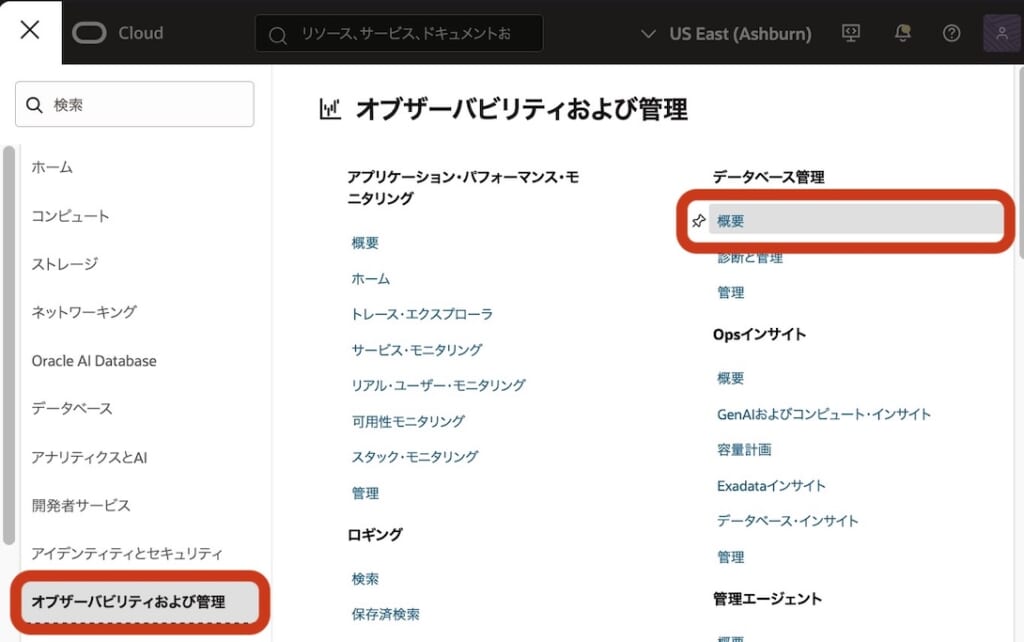 データベース管理画面に遷移する