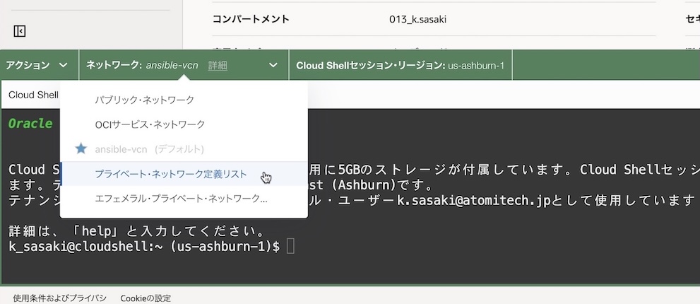 定義リスト設定1(作成後)