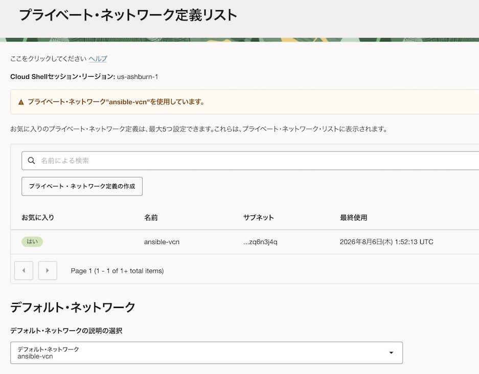 定義リスト設定2(作成後)