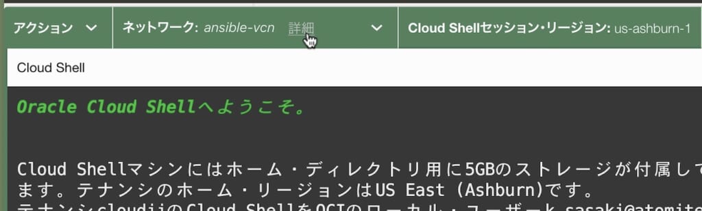 サブネットのアタッチ確認1