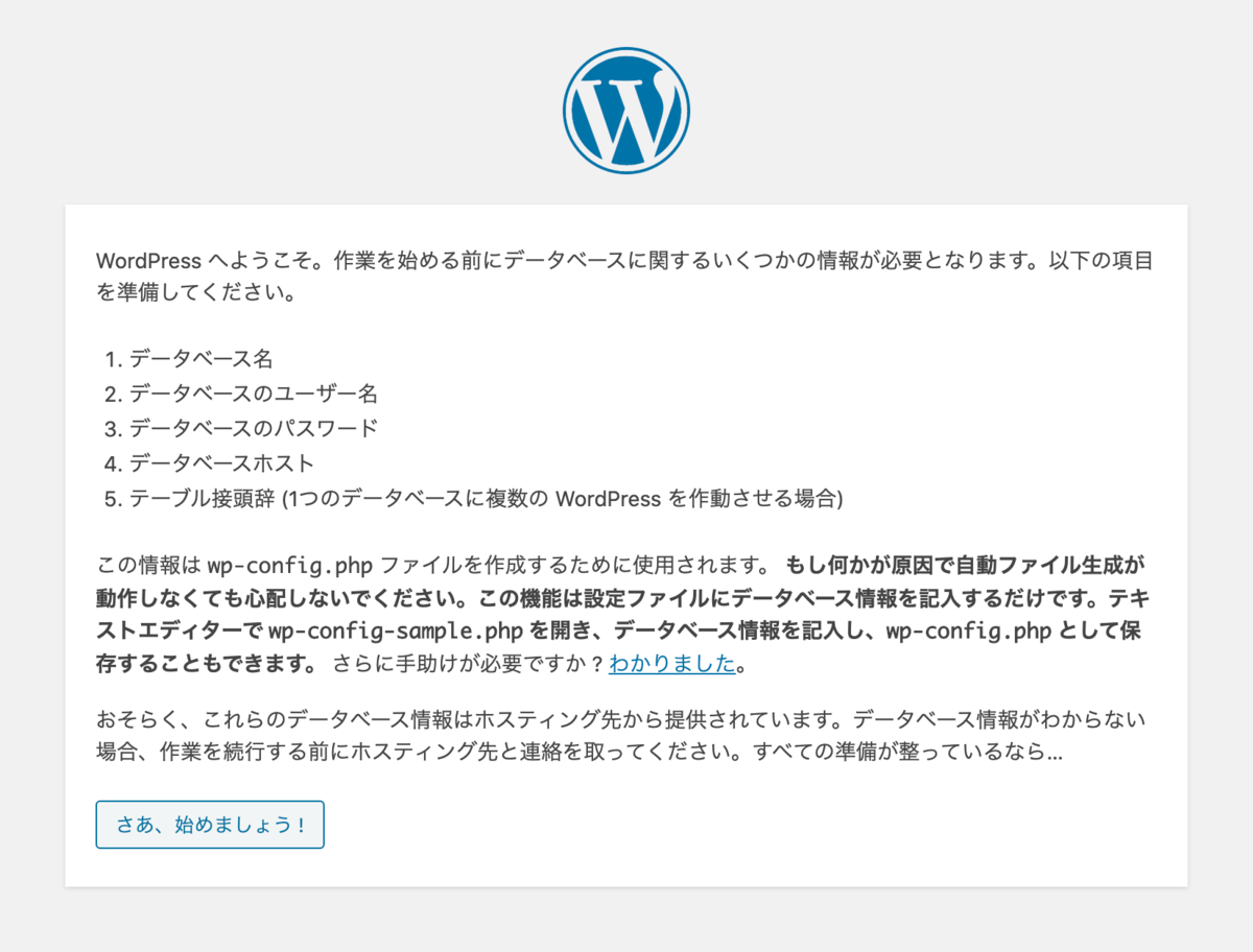 WordPress INIT
